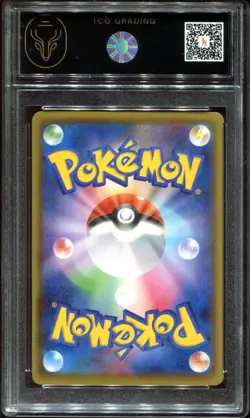 Reshiram 021/190 Amazing Rare TCG 9.5 Shiny Star V Pokemon Card - Image 2