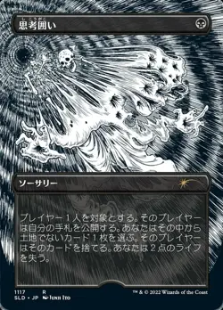 [1x] Thoughtseize (Japanese) - Foil Etched - Borderless Near Mint, English Secre - Image 1