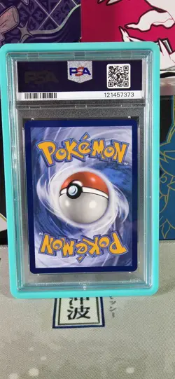 Pokemon TCG Misty's Psyduck 193/182 Destined Rivals Illustration Rare PSA 10 - Image 2