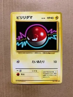 Japanese Voltorb No. 100 Base Set - Common Pokemon Card - NM/Mint - Image 1