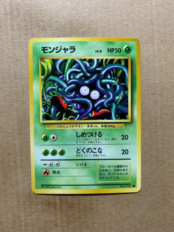 Japanese Tangela No. 114 Base Set - Common Pokemon Card - NM - Image 1