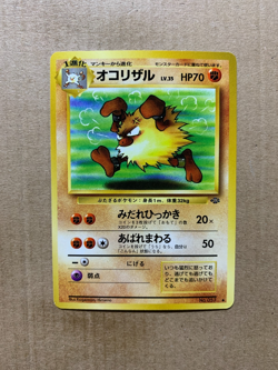 Japanese Primeape No. 057 Jungle Set - Uncommon Pokemon Card - NM/Mint - Image 1