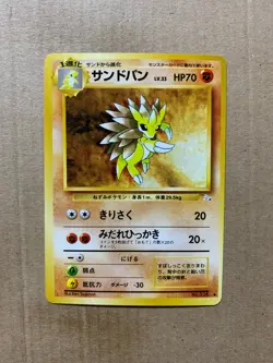 Japanese Sandslash No. 028 Fossil Set - Uncommon Pokemon Card - NM/Mint - Image 1