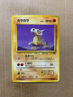 Japanese Cubone No. 104 Jungle Set - Common Pokemon Card - EXCELLENT - Image 1