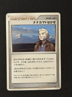 Professor Rowan - Pokemon Dp1: Space-Time Creation Regular (Japanese) - Image 1