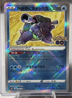 Radiant Blastoise 018/071 S10b: Pokemon GO Holo (Japanese) NM Pack Fresh - Image 1