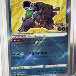 Radiant Blastoise 018/071 S10b: Pokemon GO Holo (Japanese) NM Pack Fresh - Image 2