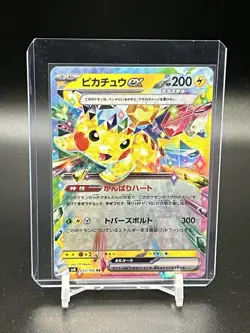 Pikachu ex 33/106 - Japanese Pokemon Super Electric Breaker RR - Image 1
