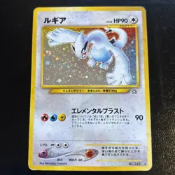 Pokemon TCG Lugia Neo Genesis Holo Card #249 Japanese Edition MP/LP - Image 1