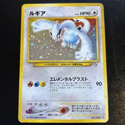 Pokemon TCG Lugia Neo Genesis Holo Card #249 Japanese Edition MP/LP - Image 2