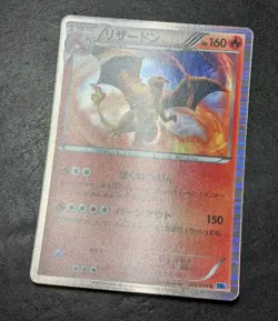 ++ Charizard 1st 012/059 R BW6 holo Japanese Pokemon card game TCG - Image 3