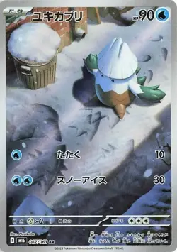 Pokemon Card Snover AR 067/063 M1S Mega Symphonia Japanese Art Rare US Seller - Image 1