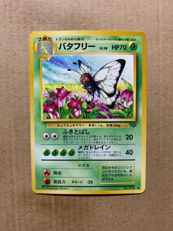 Japanese Butterfree No. 012 Jungle Set - Uncommon Pokemon Card - NM/Mint - Image 1