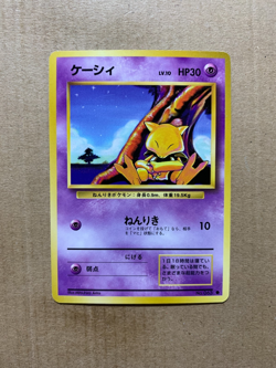 Japanese Abra No. 063 Base Set - Common Pokemon Card - NM - Image 1