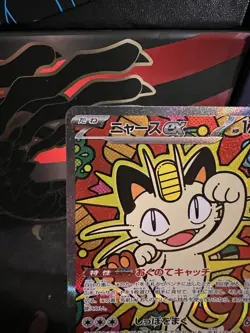 Meowth ex SAR Special Art Rare M3 114/080 JP Holo - Image 4