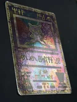 Pokemon Ancient Mew Holo Movie Promo 2000 - HP #1 - Image 2