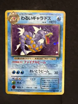 Giovanni's Gyarados Holo No. 130 Gym 2 Challenge Japanese Pokemon 1999 LP/NM - Image 1
