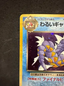 Giovanni's Gyarados Holo No. 130 Gym 2 Challenge Japanese Pokemon 1999 LP/NM - Image 2