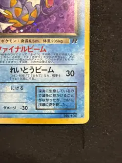 Giovanni's Gyarados Holo No. 130 Gym 2 Challenge Japanese Pokemon 1999 LP/NM - Image 4