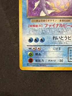Giovanni's Gyarados Holo No. 130 Gym 2 Challenge Japanese Pokemon 1999 LP/NM - Image 5