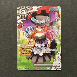M473 Very Rare Perona Japanese One Piece Miracle Battle Carddass Card - Image 1