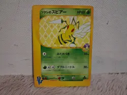 Bugsy's Beedrill VS 1st Edition 2001 Pokemon card TCG Lightly Played - Image 1