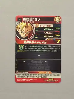 Son Goku PGS3-01 P Promo Card Super Dragon Ball Heroes Japanese - Image 3