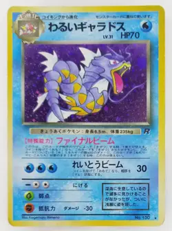 Dark Gyarados Japanese Pokemon card Nintendo Holo Rare NO.130 LV.31 HP70 F/S TCG - Image 1