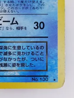 Dark Gyarados Japanese Pokemon card Nintendo Holo Rare NO.130 LV.31 HP70 F/S TCG - Image 4