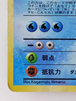 Dark Gyarados Japanese Pokemon card Nintendo Holo Rare NO.130 LV.31 HP70 F/S TCG - Image 5