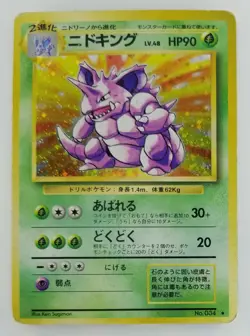 Nidoking Japanese Pokemon card Nintendo Holo Rare F/S TCG NO.034 LV.48 HP90 - Image 1