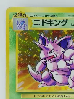 Nidoking Japanese Pokemon card Nintendo Holo Rare F/S TCG NO.034 LV.48 HP90 - Image 2