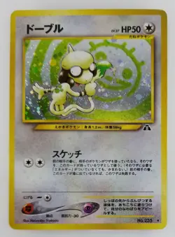 Smeargle Japanese Pokemon card Nintendo Holo Rare TCG NO.235 LV.27 HP50 F/S - Image 1