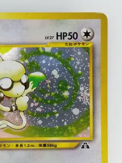 Smeargle Japanese Pokemon card Nintendo Holo Rare TCG NO.235 LV.27 HP50 F/S - Image 3