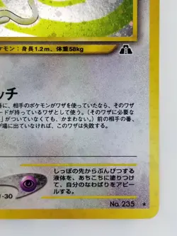 Smeargle Japanese Pokemon card Nintendo Holo Rare TCG NO.235 LV.27 HP50 F/S - Image 4
