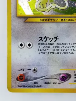 Smeargle Japanese Pokemon card Nintendo Holo Rare TCG NO.235 LV.27 HP50 F/S - Image 5