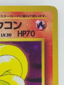 Brock's Ninetales Japanese Pokemon card Nintendo Holo Rare F/S NO.038 LV.30 HP70 - Image 3