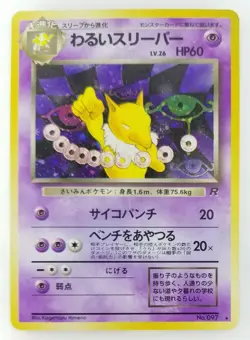 Dark Hypno Japanese Pokemon card Nintendo Holo Rare F/S TCG NO.097 LV.26 HP60 - Image 1