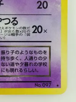Dark Hypno Japanese Pokemon card Nintendo Holo Rare F/S TCG NO.097 LV.26 HP60 - Image 4