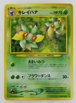 Bellossom Japanese Pokemon card Nintendo Holo Rare F/S NO.182 LV.36 HP70 TCG - Image 1