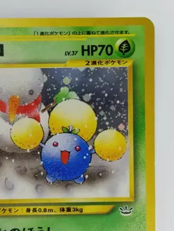 Jumpluff Japanese Pokemon card Nintendo Holo Rare TCG NO.189 LV.37 HP70 F/S - Image 3
