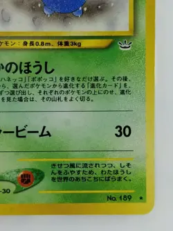 Jumpluff Japanese Pokemon card Nintendo Holo Rare TCG NO.189 LV.37 HP70 F/S - Image 4