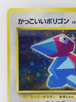 Cool Porygon Japanese Pokemon card Nintendo Holo Rare TCG F/S NO.137 LV.15 HP50 - Image 2
