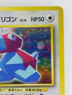 Cool Porygon Japanese Pokemon card Nintendo Holo Rare TCG F/S NO.137 LV.15 HP50 - Image 3