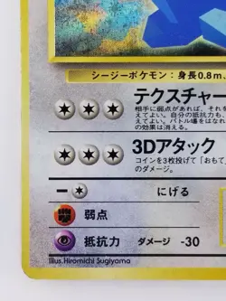 Cool Porygon Japanese Pokemon card Nintendo Holo Rare TCG F/S NO.137 LV.15 HP50 - Image 5