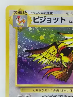 Pidgeot Japanese Pokemon card Nintendo Holo Rare NO.018 LV.40 HP80 F/S TCG - Image 2