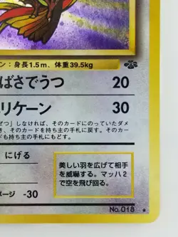 Pidgeot Japanese Pokemon card Nintendo Holo Rare NO.018 LV.40 HP80 F/S TCG - Image 4