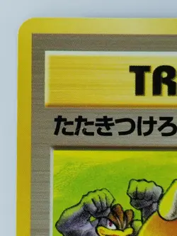 TRAINER Hit it! Challenge Japanese Pokemon card Nintendo TCG Free Shipping - Image 2