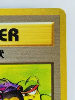 TRAINER Hit it! Challenge Japanese Pokemon card Nintendo TCG Free Shipping - Image 3