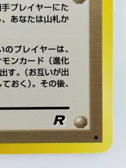 TRAINER Hit it! Challenge Japanese Pokemon card Nintendo TCG Free Shipping - Image 4